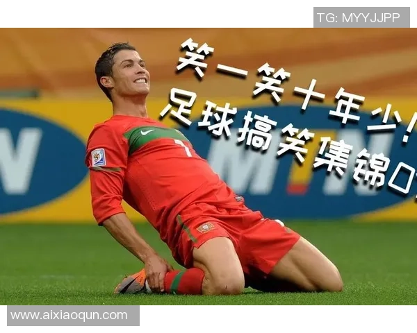 国外搞笑足球明星精彩瞬间合集让你捧腹大笑的足球趣事分享 国外搞笑足球明星精彩瞬间合集让你捧腹大笑的足球趣事分享